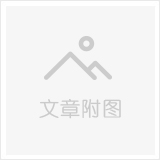 江苏智能电网产业联盟成立大会暨揭牌仪式在南京召开