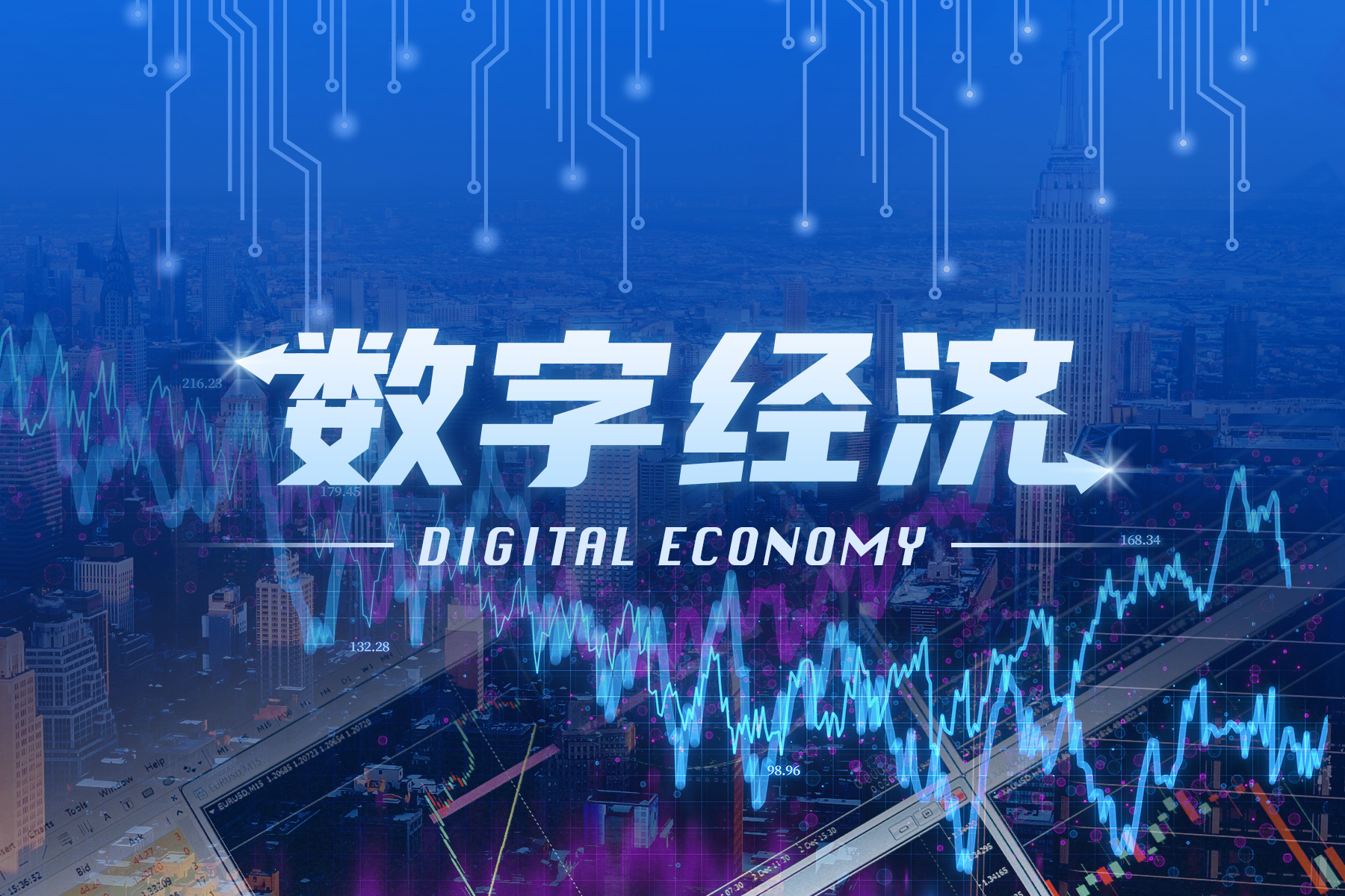 华润微入选2022中国数字经济100强！